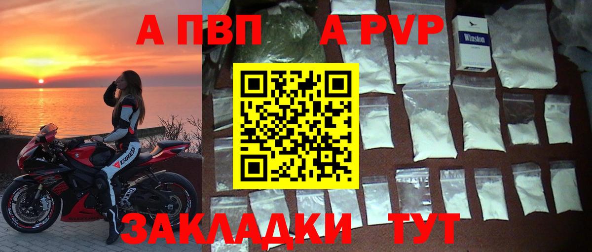 Alpha-PVP Соль  A-PVP СК  Вход с VPN  Нижний Тагил  A PVP  цена   А ПВП крисы CK 