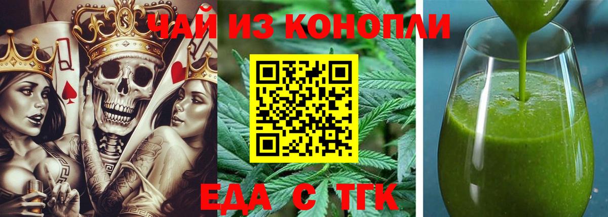 Cannafood конопля  Вход с VPN  Нижний Тагил 