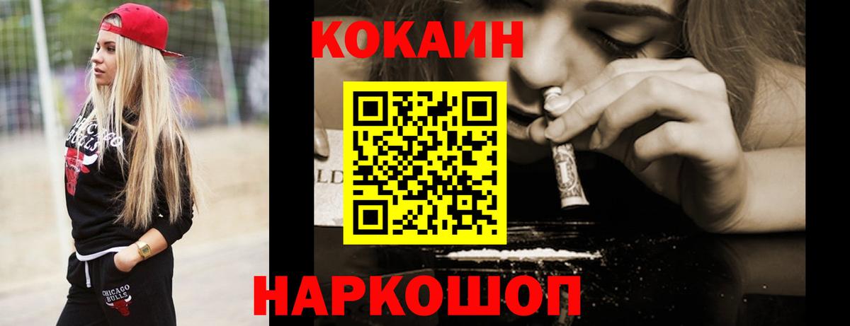 КОКАИН Боливия  COCAIN Эквадор  Нижний Тагил  Cocaine  Вход с VPN 