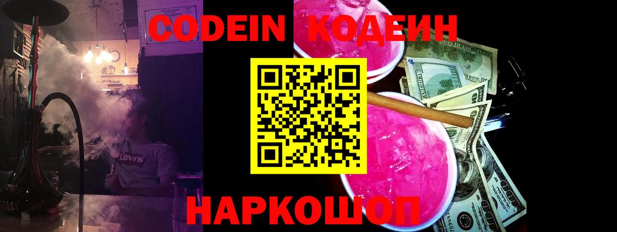 Марихуана  НБОМе  Вход с VPN  Меф  МЕФ кристаллы  Нижний Тагил  COCAIN  Альфа ПВП СК кристаллы  Кодеин  LSD-25  ТГК  ГАШ 