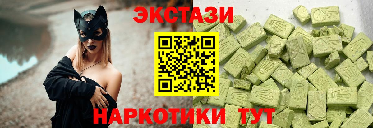 Экстази  Вход с VPN  Нижний Тагил  Ecstasy 280 MDMA  Экстази DUBAI 