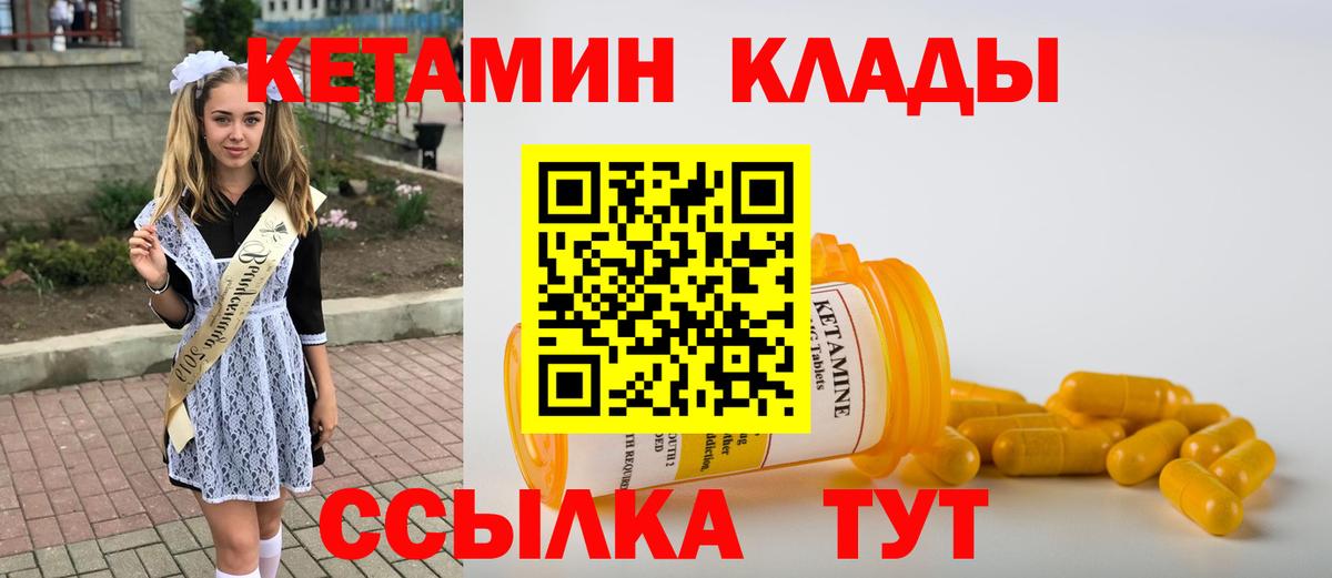 КЕТАМИН VHQ  Вход с VPN  Нижний Тагил 