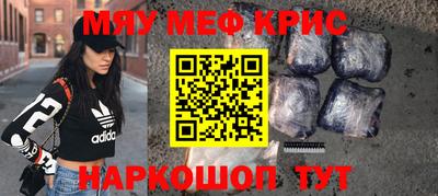 мефедрон Уссурийск