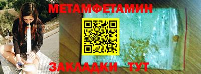 мефедрон Уссурийск