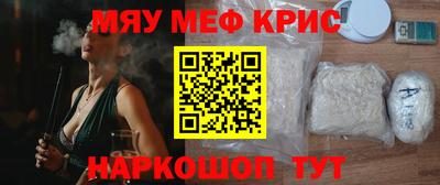мефедрон Уссурийск