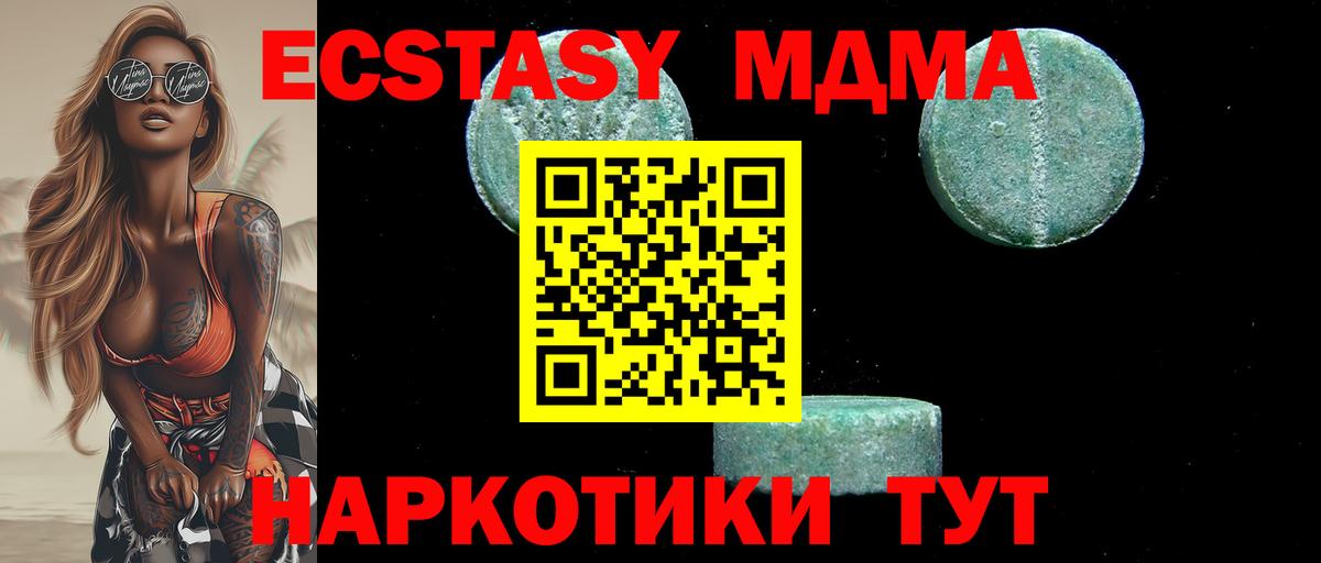 Нижний Тагил  MDMA crystal  МДМА  MDMA Molly  Вход с VPN 