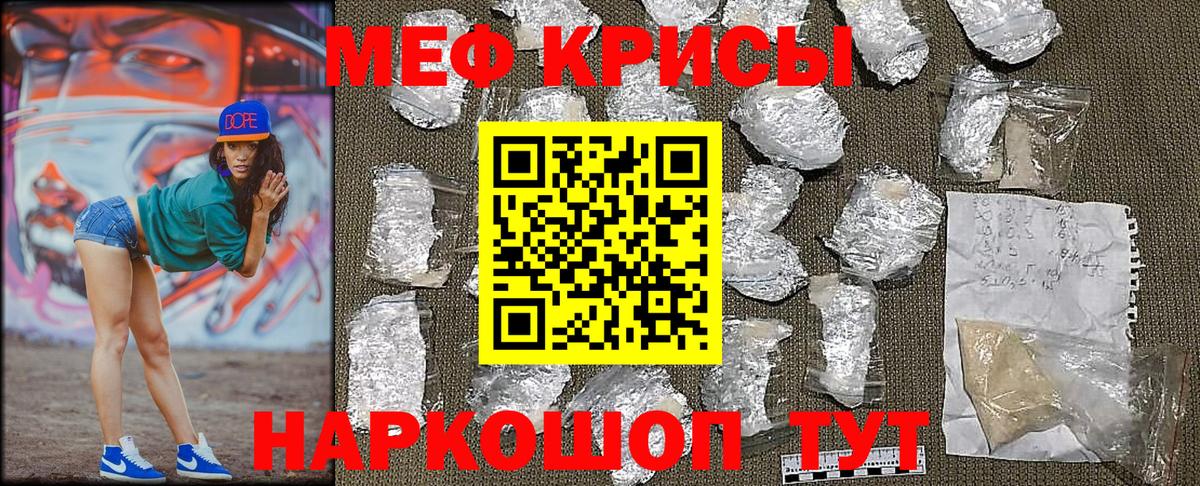 МЕФ мука Нижний Тагил