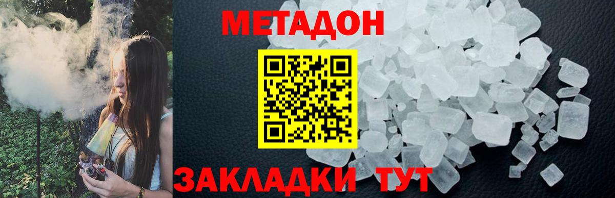 Метадон мёд  маркетплейс как зайти  Нижний Тагил  МЕТАДОН кристалл  Вход с VPN  мега ССЫЛКА 