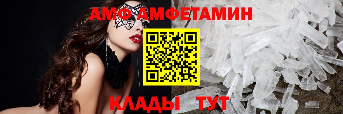 МЕТАМФЕТАМИН Декстрометамфетамин 99.9%  Вход с VPN  Нижний Тагил  МЕТАМФЕТАМИН Декстрометамфетамин 99.9% 