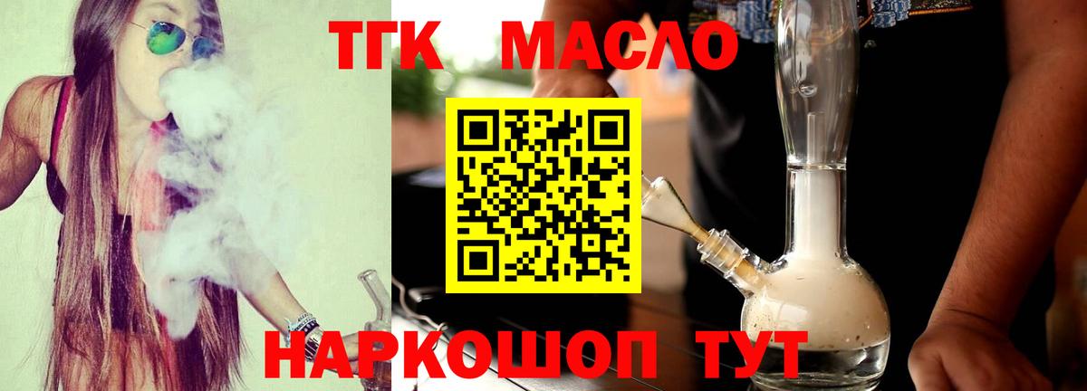 Дистиллят ТГК вейп с тгк Нижний Тагил