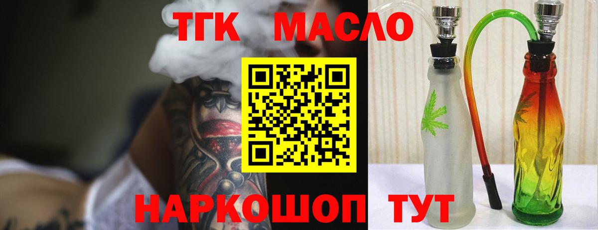Нижний Тагил  Дистиллят ТГК гашишное масло  Вход с VPN  ТГК гашишное масло 